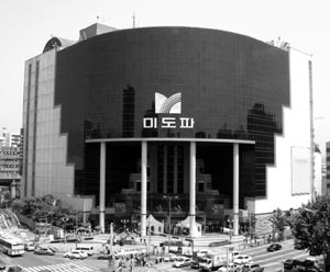 유통최강 롯데 미도파까지 삼킨다