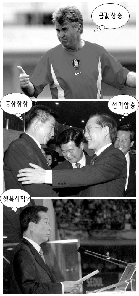 << 16강 진출하면?…‘동상이몽’ >>