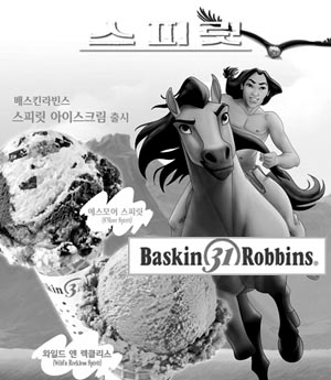 시즌 개막 고급 아이스크림 시장 쟁탈전