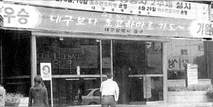 [지방화제] 태극전사 대구 오지마