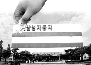 [진상추적] 삼성 자동차산업 재진출설