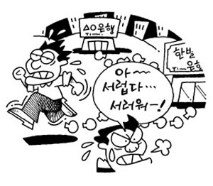 [지방화제] 준비 덜된 5일근무 농촌지역 “어떡해”