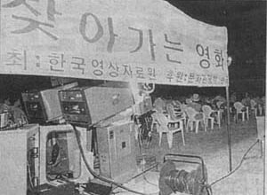 [지방화제] 영상자료원 울릉도서 영화 상영