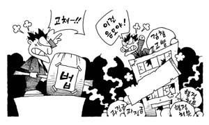 공정위－까르푸‘6년 전쟁’ 내막
