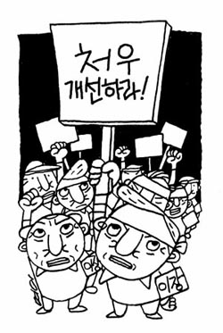 [지방화제] “이장 처우 개선하라