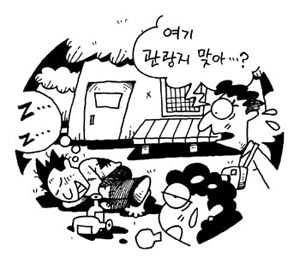 [지방화제] 화성 관광객 위해 지은 초가집 주변 곳곳에 오물.악취