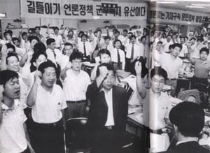 93년 <중앙일보> 기자 필화 구속