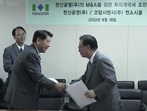 한신공영  매각과정 특혜 논란