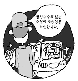[지방화제] 대전 가면 차값 3백만원 ‘할인’ 공채매입 안해도 돼 외제차 등록 러시