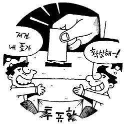 [지방화제] 내년 1월 35곳서 이장 선거 열려