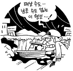 [지방화제] 금강산댐 붕괴위험 때문에 화천댐 바닥