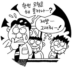 [지방화제] 강원랜드 경력직 사원모집에 공직사회 술렁
