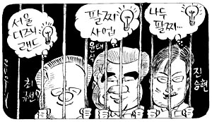 ‘게이트 3인방’은 요즘 사업 구상중