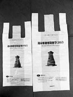[지방화제] 종량제 봉투 들고 쇼핑해요