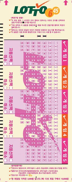 로또 열풍 집중분석