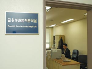 [화제] SK 최태원 회장 구속시킨 서울지검 형사9부