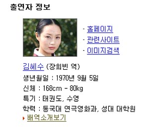 김혜수는 80kg 뚱녀?