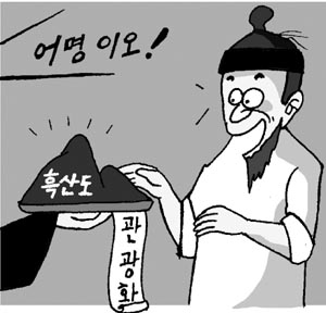 [지방화제] 정약전 사당 인근 공원 조성 계획