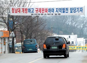 ‘청남대 개방’ 앞둔 주민들