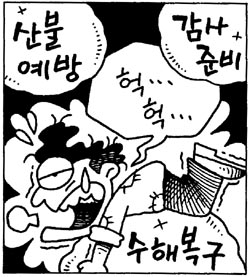 [지방화제] 끝나지 않은 ‘수해악몽’