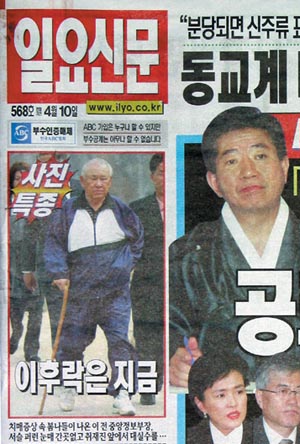 창간 11주년 특집 사진특종 퍼레이드