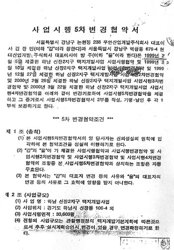 우연산업과 현대산업개발 어떤 관계
