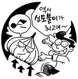 [지방화제] 사스엔 ‘육쪽’이 최고