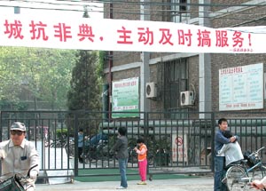 [현지르포] 중국 톈진의 사스공포