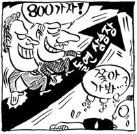 800선 대망론 증시 서머랠리 조짐