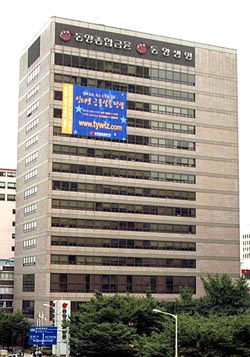 검찰이 밝힌 동양의 역외펀드