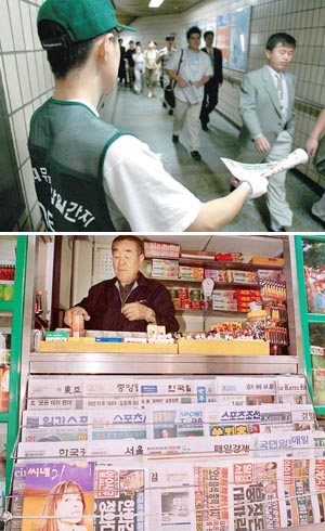 가판업계는 지금 무료신문과 전쟁중