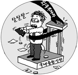 '한국증시에 한국은 없다' 보고서 파문