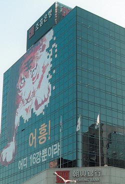 신한지주에 넘어간 조흥은 차기행장 누가될까
