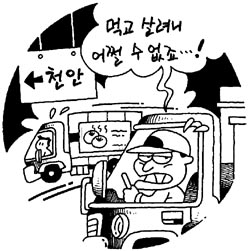 [지방화제] 서울지역 노점상 천안 집결?