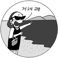 [지방화제] 태안 바닷가, 제2의 강남 되나