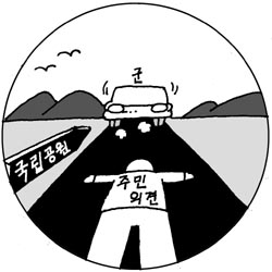 [지방화제] 국립공원 추진 ‘쉬쉬’ 울릉군 단독 건의 확인 파문