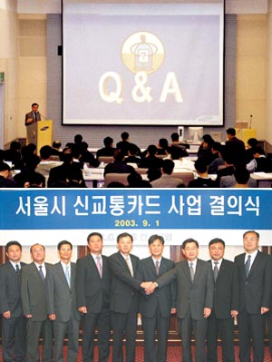 삼성－LG 신교통카드 사업권 전쟁