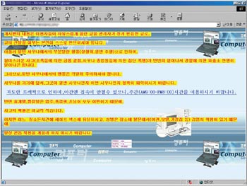 동성애자 커뮤니티 ‘꽃뱀 경계령’