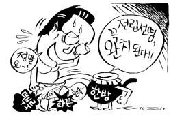[건강 카운슬러 김재우 한의사]  활력있게 사는법