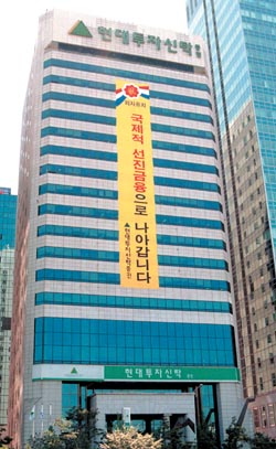 현대투신 매각 지지부진 속사정