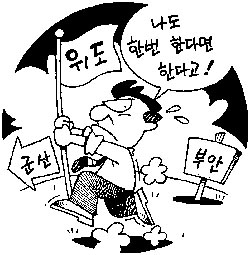 [지방화제] 위도발전협 군산 편입 주장…절차 복잡 실현 어려워