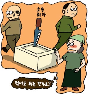풀무원 vs 소보원 -  ‘두부소송’ 취하내막