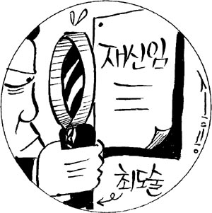 단독확인 최초 ‘출금’은 8월 말