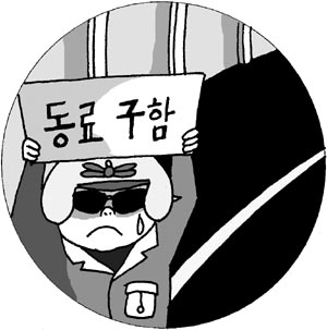 [지방화제] 고속도로 순찰대 구인난