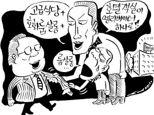 ‘선수’들의 풀코스 ‘호텔 즉석방’