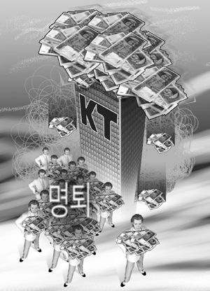 돈잔치냐 생존전략이냐 KT 명퇴논란 따져보니