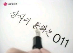 SK텔레콤 LGT광고에 발끈