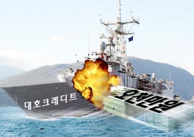 대금업계 ‘대부’ 엽찬영의 대호크레디트 부도 내막