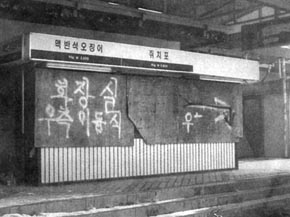 [강원 평창] 구대관령 폐허가 된 휴게소