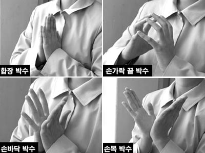 질병을 예방하는 8가지 건강 박수